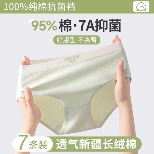内裤女士全棉抗菌透气