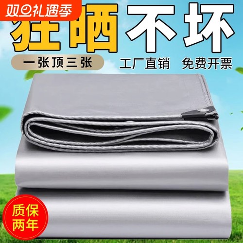 双临浙江pe加厚防雨布耐用