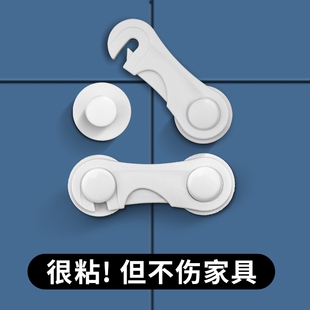 儿童安全锁防宝宝开门神器免打孔柜门防夹手防开器防猫宠物开门锁