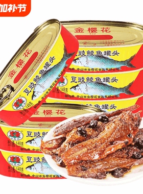 豆豉鱼罐头鱼148g下酒拌饭菜即食海鲜熟食小鱼速食品鱼罐头鱼肉罐