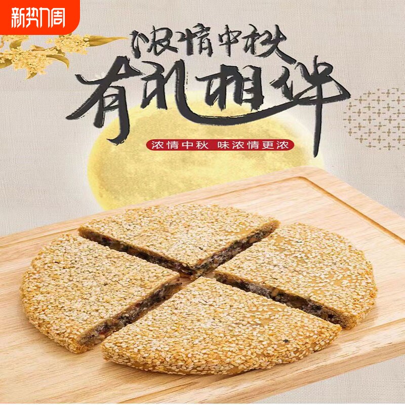 江西大麻饼手工核桃老五仁大月饼冰糖红绿丝橘饼广式黑芝麻中秋饼