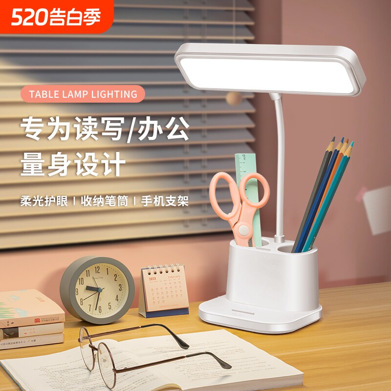 台灯护眼led笔筒学习灯大学生宿舍神器儿童床头灯续航充电款插电