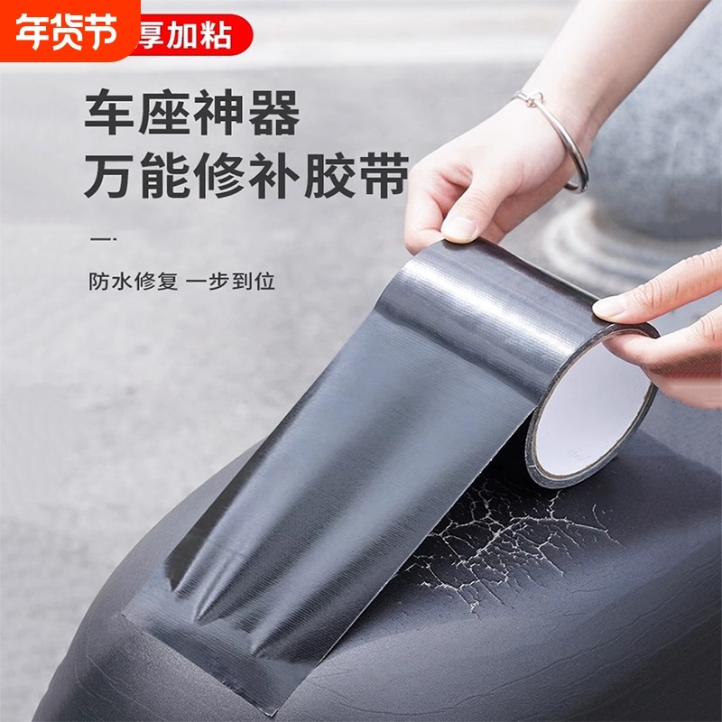 电动车座椅修补贴摩托车坐垫破洞修复自粘皮革真皮沙发座椅翻新贴,家居饰品,软装墙贴,淘宝优惠券,粉丝福利购,淘宝优惠卷