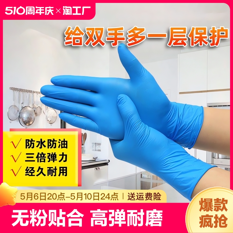 一次性丁腈手套pvc乳胶食品级耐磨...