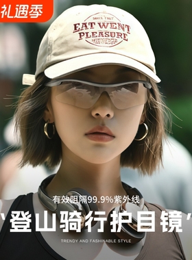 防风眼镜骑行护目镜户外专业运动防紫外线跑步登山太阳镜骑车墨镜
