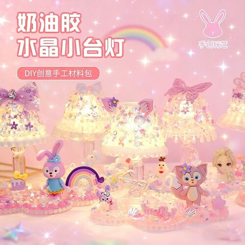 手创玩艺手工diy闹钟水晶小台灯