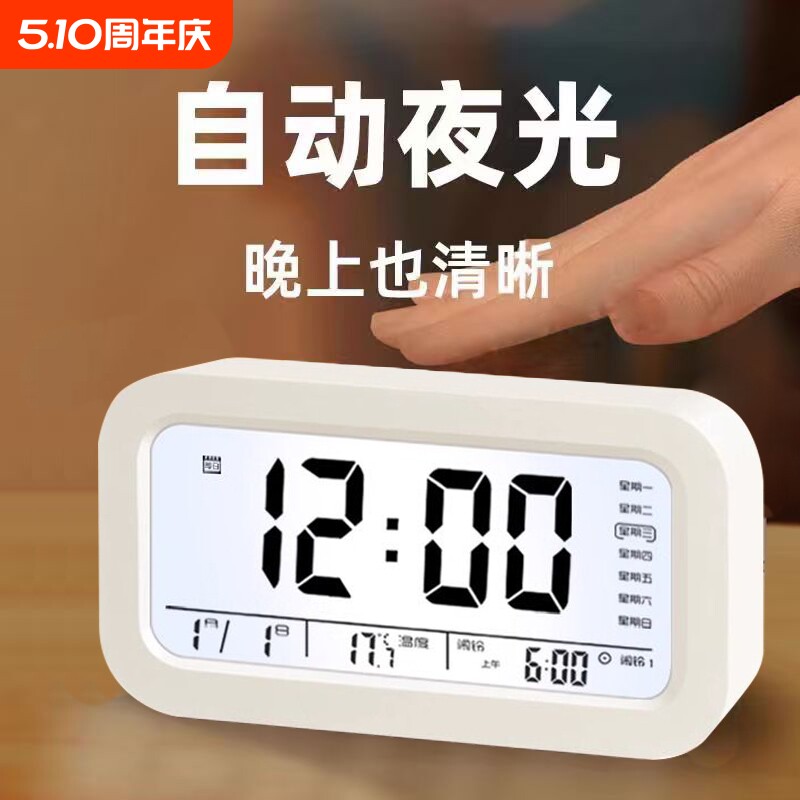 自动夜光电子时钟数字钟表桌面台式卧室智能闹钟感光显示背光常亮