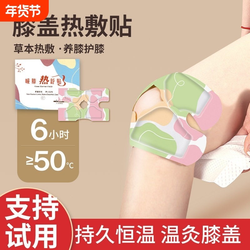 氨糖暖膝贴护膝贴艾草热敷蒸汽自发热保暖贴关节膝盖贴艾灸贴热灸,居家日用,保暖贴/热敷贴,淘宝优惠券,粉丝福利购,淘宝优惠卷