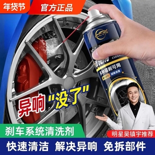 仆旅汽车碟刹消音强效防锈异响消除手喷润滑剂正品刹车系统清洗剂