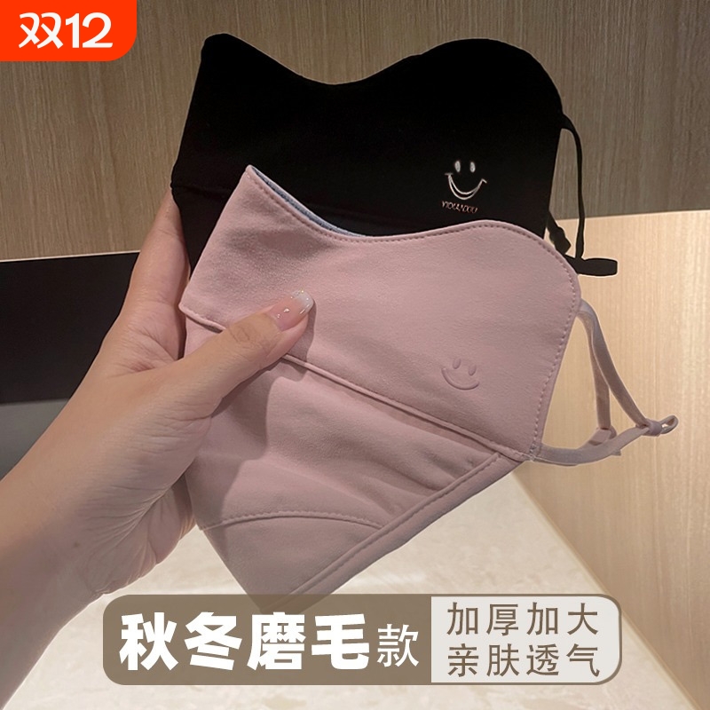 磨毛加厚保暖透气口罩遮护面罩