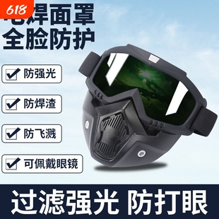 电焊弧焊气保焊面罩防强光电焊防摔面具全脸透气隔热辐射电焊面罩