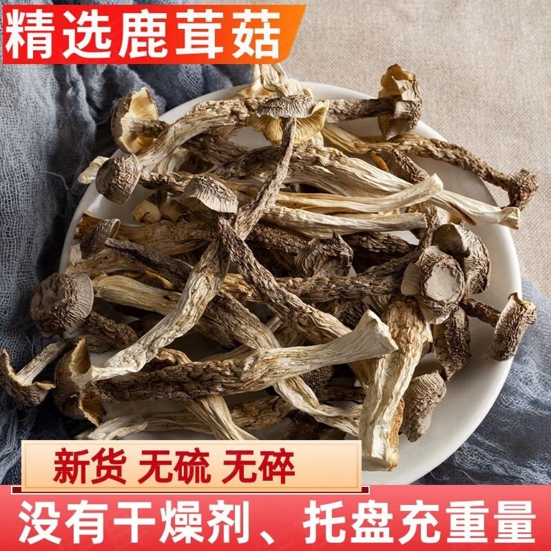 脆嫩鹿茸菇无硫熏干货涮火锅尝尽鲜香菇菌菇新货袋装精选年货煲汤