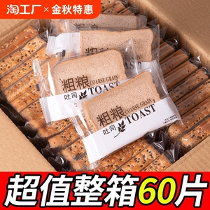 粗粮黑麦全麦代餐吐司无蔗糖手撕面包片饱腹学生营养早餐健康零食
