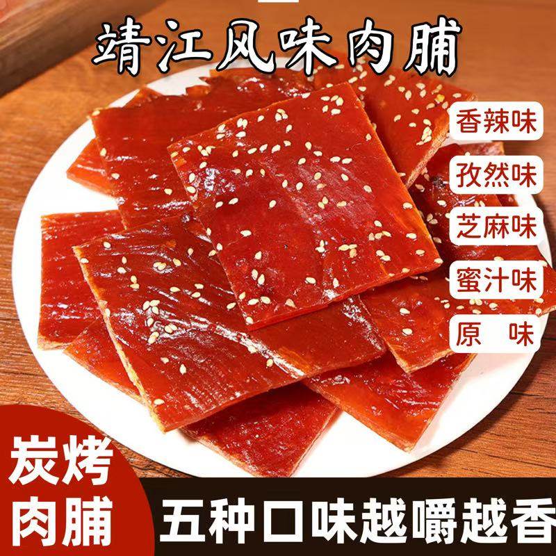猪肉脯香辣蜜汁靖江风味手撕肉边角料独立包装办公室学校宿舍解馋,零食/坚果/特产,猪肉类,淘宝优惠券,粉丝福利购,淘宝优惠卷