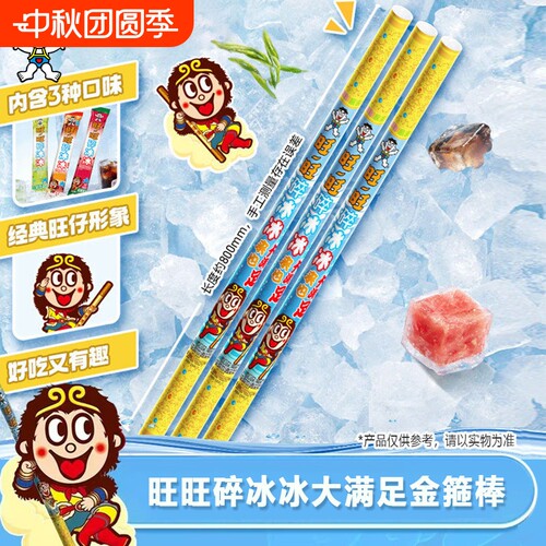 旺旺碎冰冰综合口味饮品366ml
