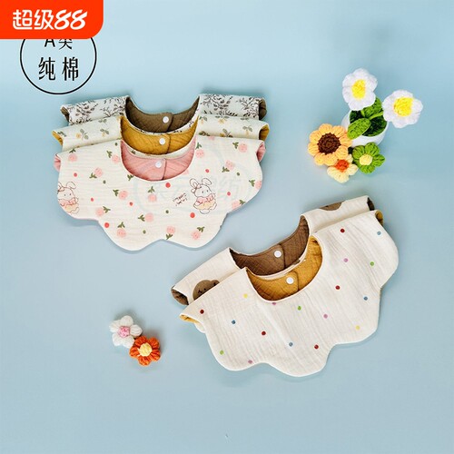 A类纯棉防水口水巾360度旋转围嘴