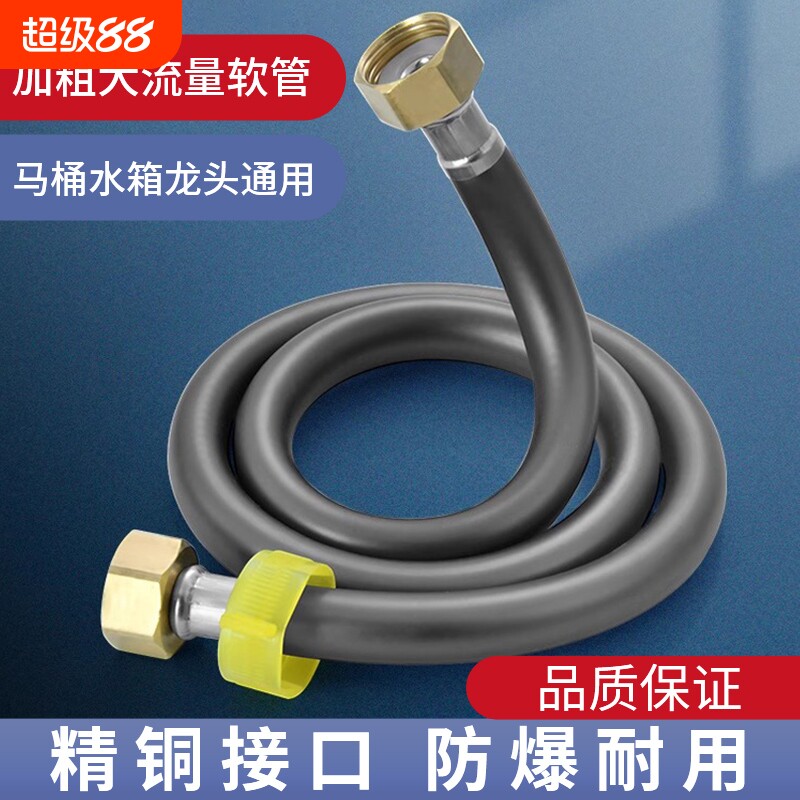 PVC马桶进水管通用4分防爆水箱连接管花洒连接编织螺纹接口硅胶管