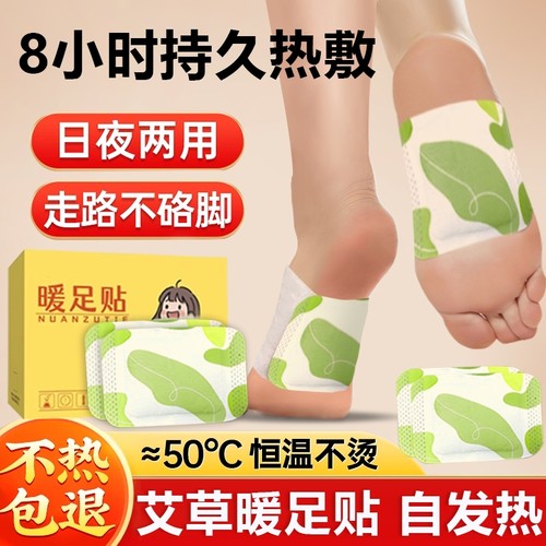 自发热暖手宝穿戴式暖足贴一次性冬天热敷暖足宝便携学生暖手神器