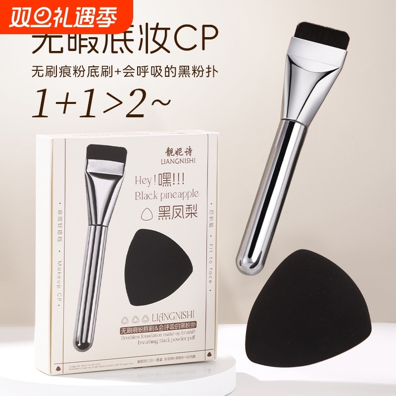 靓妮诗黑凤梨三合一套盒粉扑定妆干湿两用不吃粉弹纤细不扎脸粉扑