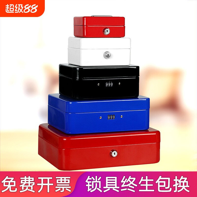 小盒子带锁铁盒密码收纳盒密码箱钱箱首饰保险盒零钱箱子钥匙手提