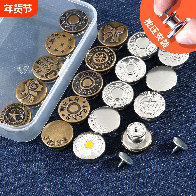 牛仔裤扣子免打孔腰围大改小固定神器免缝免钉可调节收腰纽扣配件