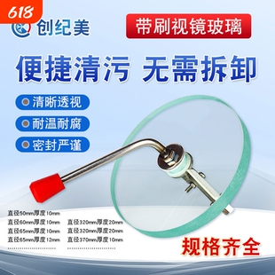 视镜带刮板化工管道锅炉专用带刷视镜观察孔耐高温高压钢化玻璃