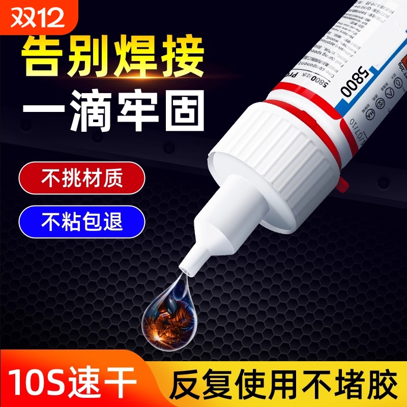 正品进口5800胶水强力万能粘塑料