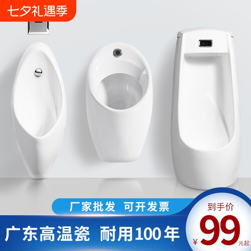 内置隔水防臭陶瓷小便器