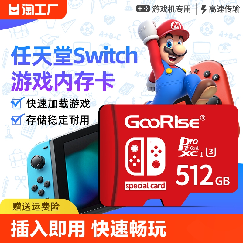 switch内存sd卡256g任天堂游戏机ns专用高速tf卡oeld储存扩展容卡