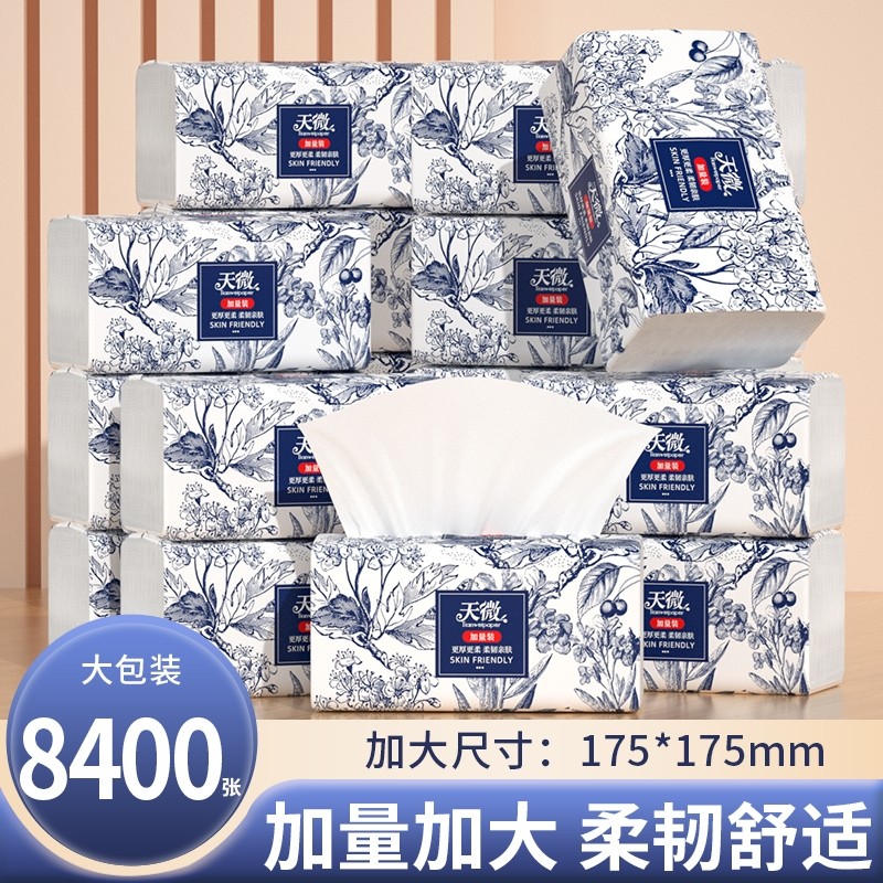 24大包8400张纸巾抽纸卫生纸餐巾纸擦手纸面巾纸厨房纸厕纸手帕