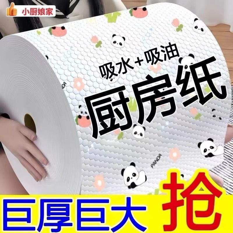 厨房一次性懒人抹布加厚干湿两用家用纸巾不沾油洗碗布吸水吸油