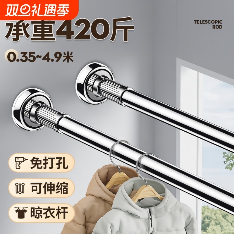 伸缩杆晾衣杆免打孔窗帘衣柜撑杆挂衣杆免钉支撑架收缩挂浴帘杆子
