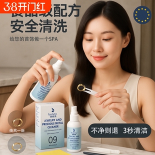 不伤银防氧化剂专业擦银布抛光清洗银器首饰品清洁液专用水清洗剂