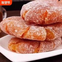 老式桔饼金桔饼糖桔饼潮州柑饼袋装潮汕特产桔子饼烘培月饼甜品