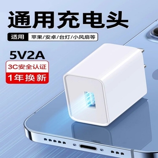 5v1a2a充电头充电器头正品3C双usb插头多口适用苹果华为oppo小米vivo安卓手机耳机台灯监控线小功率通用