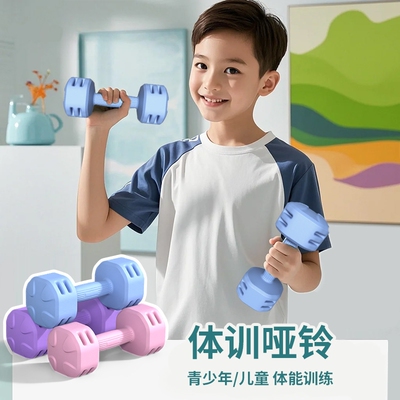 哑铃儿童款小学男生2kg一对