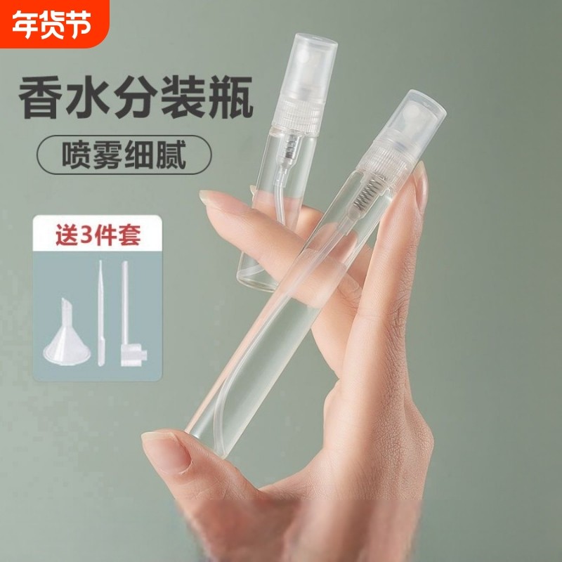 香水分装小瓶旅行迷你分装器小样瓶喷瓶便携工具喷雾小喷密封雾化