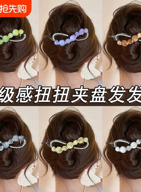 新款水钻珠珠扭扭夹气质高级后脑勺盘发一字夹发卡抓夹发饰女绿色
