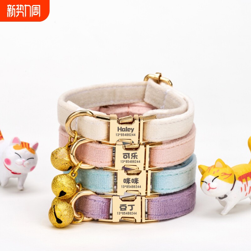 猫咪项圈防走失毛绒可调节波斯英短美短折耳幼犬刻字脖圈颈圈圣诞