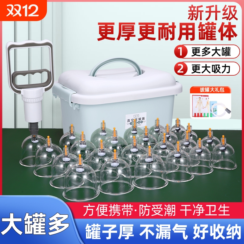 医用气罐真空拔火罐器家用套中医用去湿气通经络全自动款专用气罐