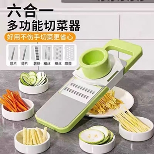 六件套珏渊多功能切菜器家用切丝器刨丝器厨房插菜土豆切片机