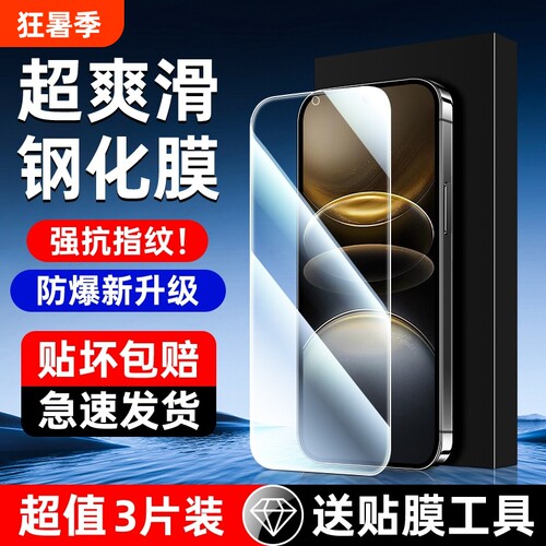 适用一加Ace5/2V钢化膜OnePlus13T黑边Ace5Pro手机膜ACE3V19/9R/9RT高清8T/7/6T全屏Ace5竞速版至尊版防指纹
