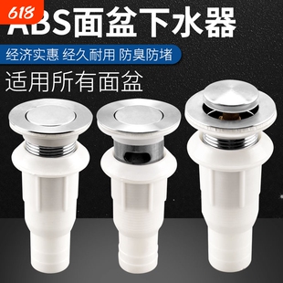 下水器洗脸盆面盆塑料下水头排水管下水口下水管胶圈台盆防水防臭
