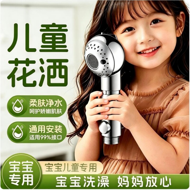 儿童宝宝洗澡花洒喷头淋浴头小花洒理发店宠物洗头床神器沐浴出水图片