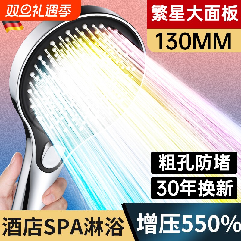 德国增压花洒喷头淋浴超强洗澡水龙头喷淋套装浴室软管大面板出水