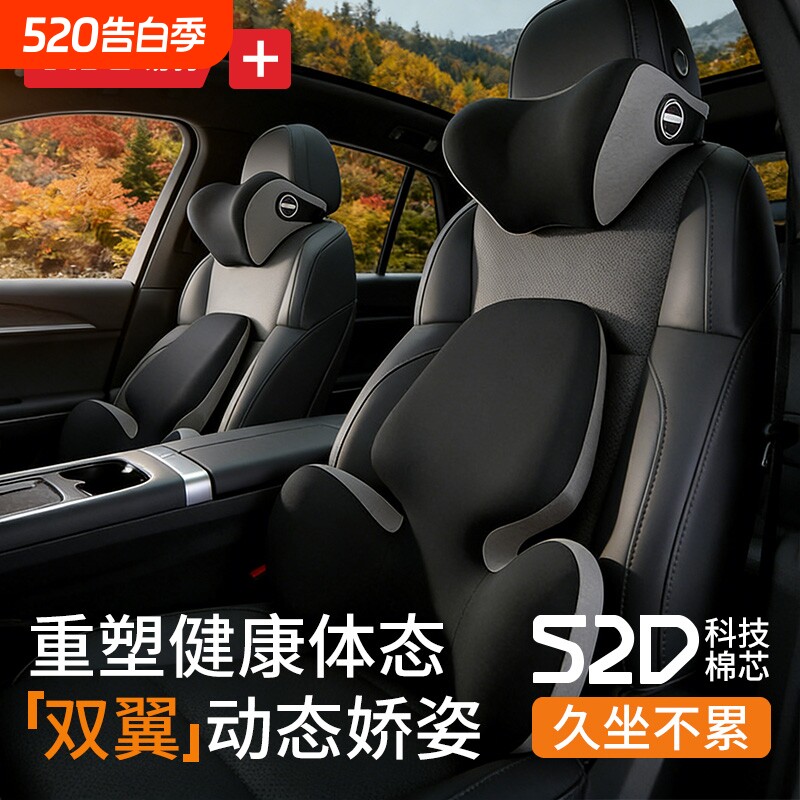 汽车头枕车枕头护颈枕车载主驾驶车内靠枕开车用座椅记忆棉腰靠垫