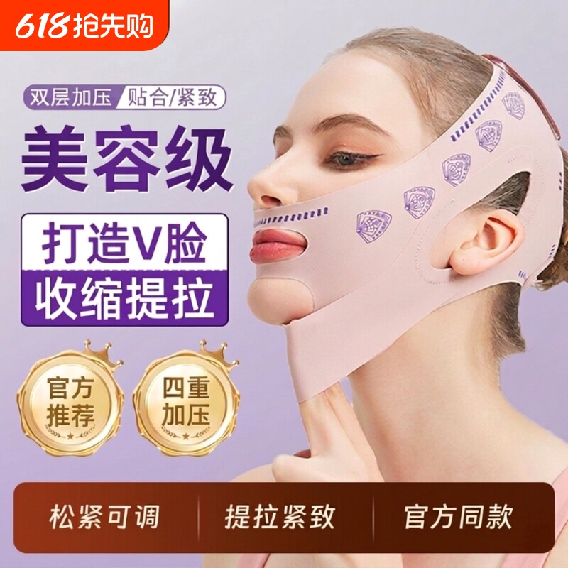 瘦脸绷带v脸提拉紧致脸部法令纹双下巴改善睡眠面雕面罩神器家用