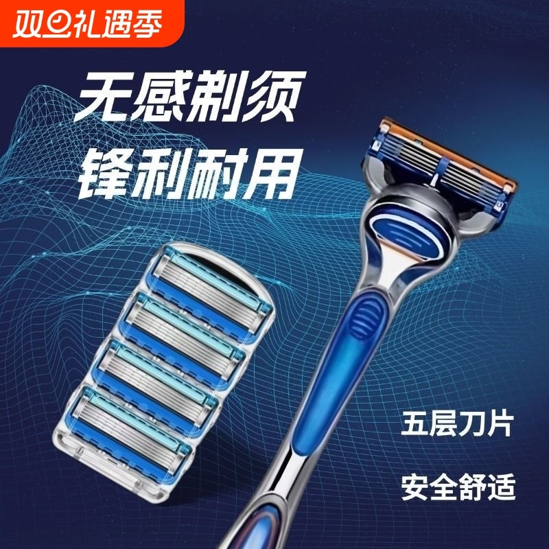 2025新品吉俐锋五层刮胡刀不锈钢5层刀片通用5层男士手动剃须刀
