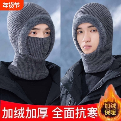 东北防寒帽面罩围脖一体帽男骑车防风帽头套冬帽保暖针织毛线帽子