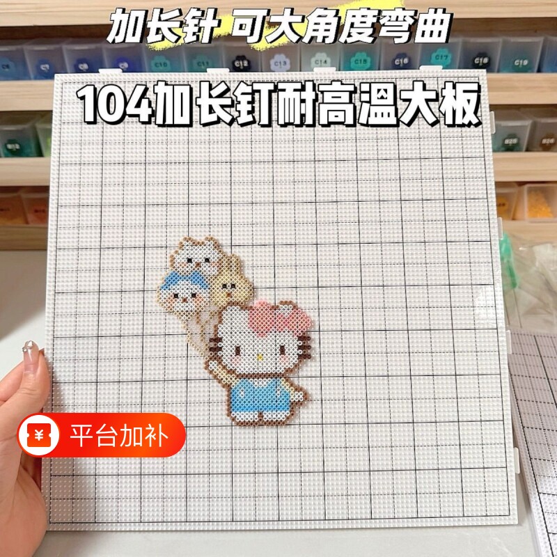 新款画线拼豆板104钉78钉52钉拼豆专用耐高温模板底板可拼接拼板